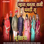 Mhara Bansa Raji Bandi Su - New Vivah Geet