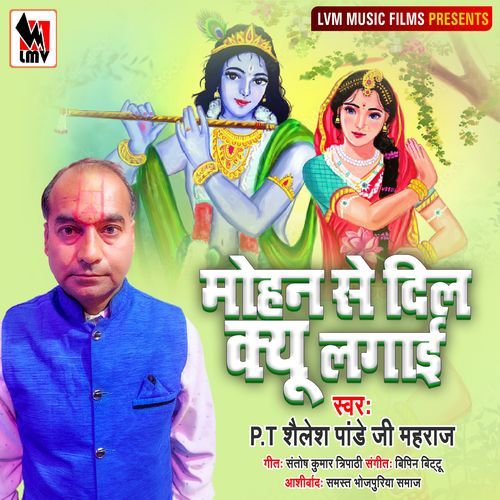 Mohan Se Dil Kyu Lagaya Hai