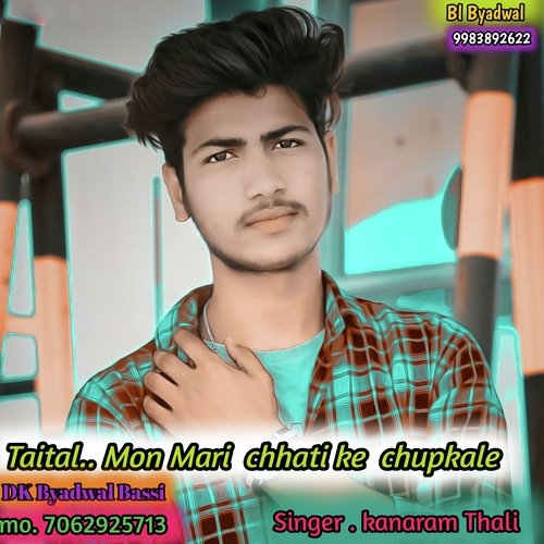 Mon Mari  Chhati Ke  Chupkale