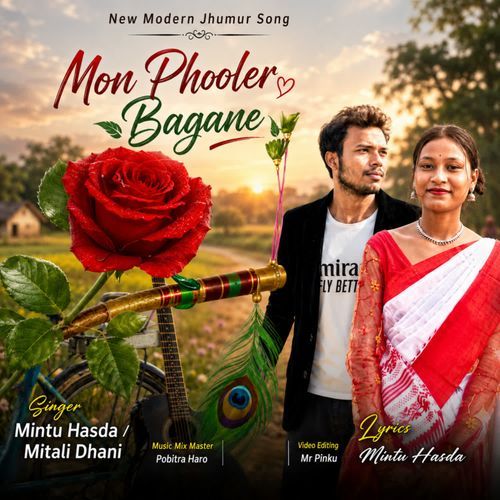 Mon Phooler Bagane