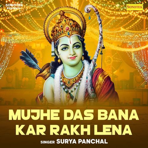 Mujhe Das Bana Kar Rakh Lena