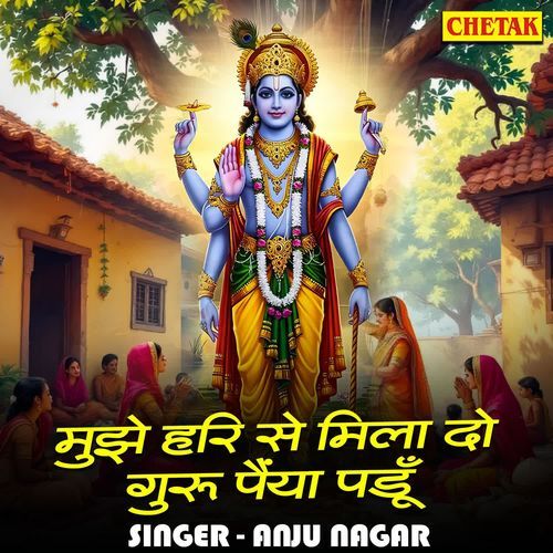 Mujhe Hari Se Mila Do Guru Paiyan Padoon