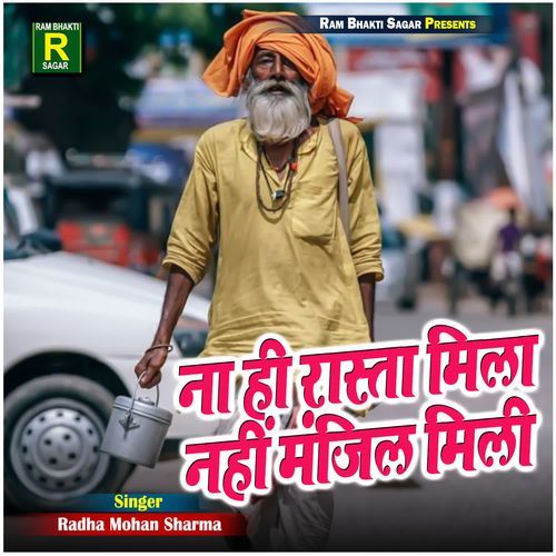 Na Hi Rasta Mila Nahi Manjil Mili