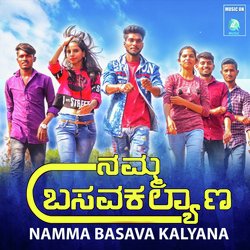 Namma Basava Kalyana-ET4OUC1IW1E