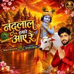 Nandlal Hamare Aaye Re