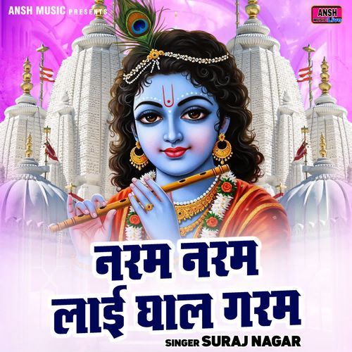 Naram Naram Lai Ghal Garam