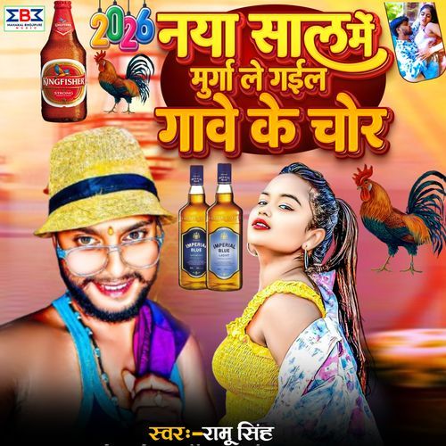 Naya Sal Me Murga Le Gel Chor