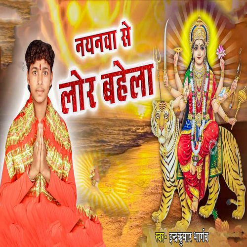 Nayanwa Se Lor Bahela