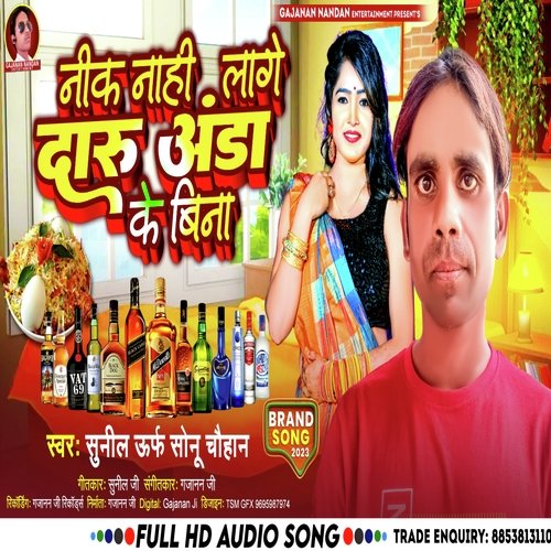 Nik Naahi Lage Daru Anda Ke Bina