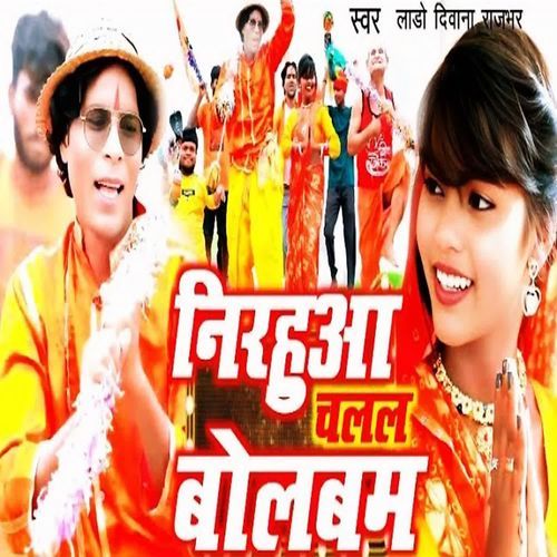 Nirahuaa Chalal Bolbam