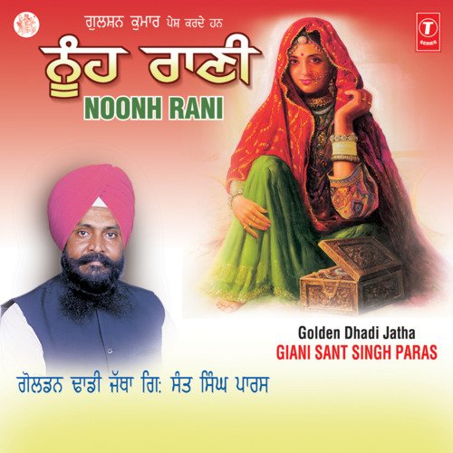 Noonh Rani Vol-10