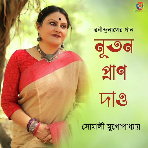 Nutan Pran Dao - Single