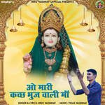 O Mari Kutch Bhuj Wali Maa