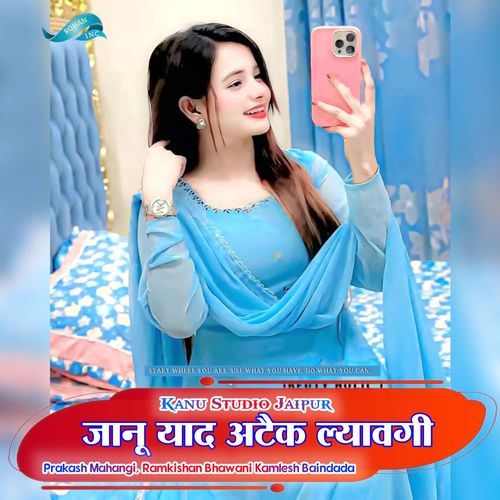 ज��ानू याद अटैक ल्यावगी