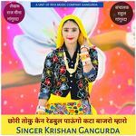 छोरी तोकु कैन रेडबुल पाऊंगो कटा बाजरो म्हारो