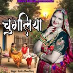 चुगलिया