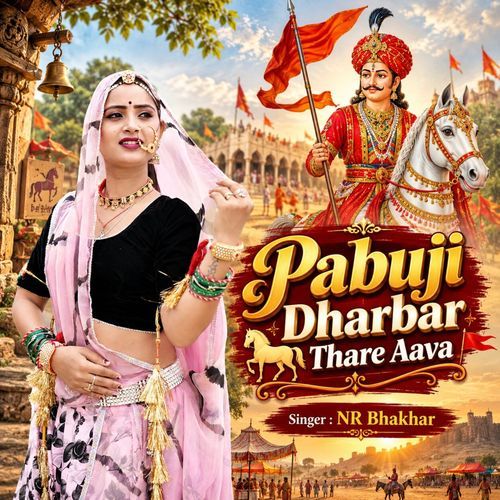 Pabuji Dharbar Thare Aava