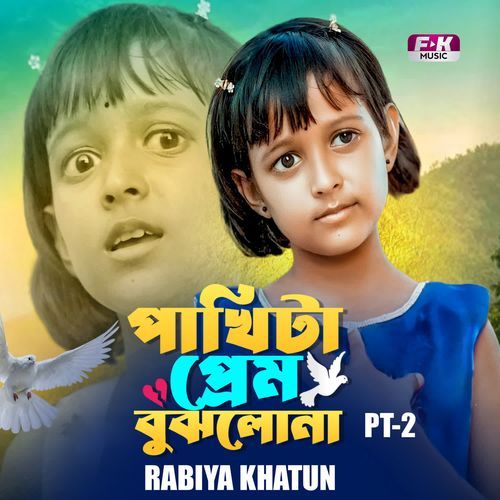 Pakhita Prem Bujlona Pt 2