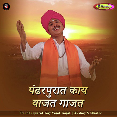 Pandharpurat Kay Vajat Gajat - Single