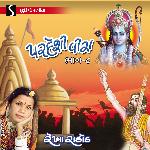 Pardeshi Vira, Pt. 8