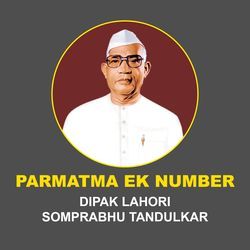 Parmatma Ek Number-NwQzBDYBWQA