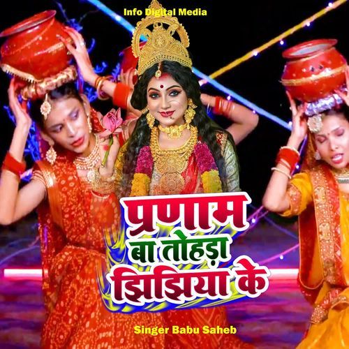 Parnam Ba Tohra Jhijhiya Ke