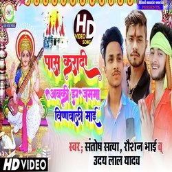 Pas  Karadi Abki Lgjamama Binawali (Bhojpuri Song)-EiMaAhNXR34