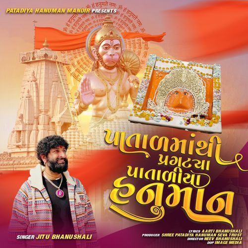 Patalmathi Pragtya Pataliya Hanuman