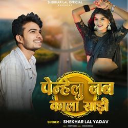 Penhelu Jab Kala Sadi