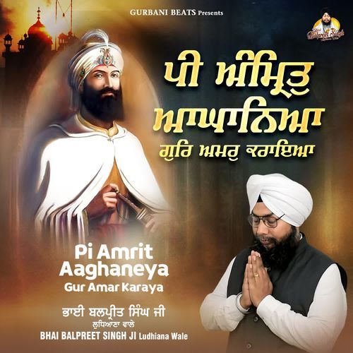 Pi Amrit Aaghaneya Gur Amar Karaya