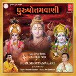 Kaushalya Na Kunwar Tamari Aarti Roj Utari