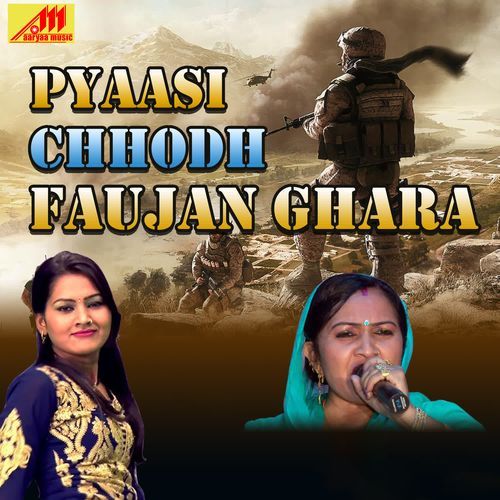 Saiya Ji Dil Mangey Gamcha Bicha Ke