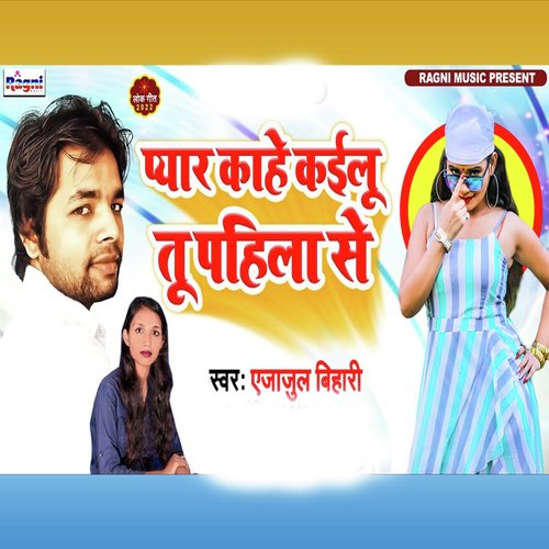 Pyar Kahe Tu Kailu Pahila Se