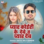 Pyar Koiri Ke Debe Ta Pyar Deb