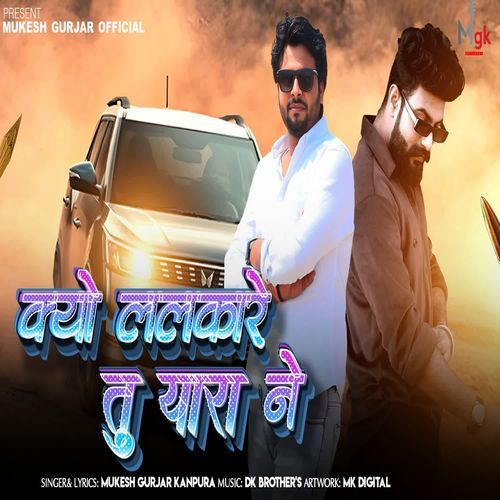 Q Lalkare Tu Yara Ne