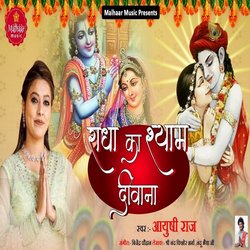 Radha Ka Shayam Diwana-RTAKRTBvcUs