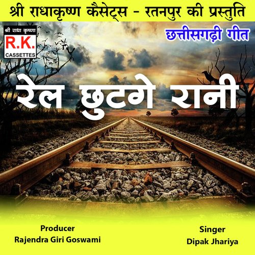 Rail Chhut Ge Rani