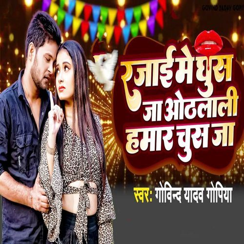 Rajai me Ghus Ja Othlali Hamar Chus Ja
