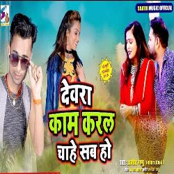 Rajaji Bahara Me (Bhojpuri Song)-Ml8JYR1-QVE