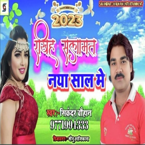 Rakhih Salamt Naya Sal Me