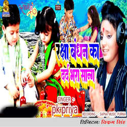 Raksha Bandhan ka Dard Bhara Song-FF49RRZHB3s