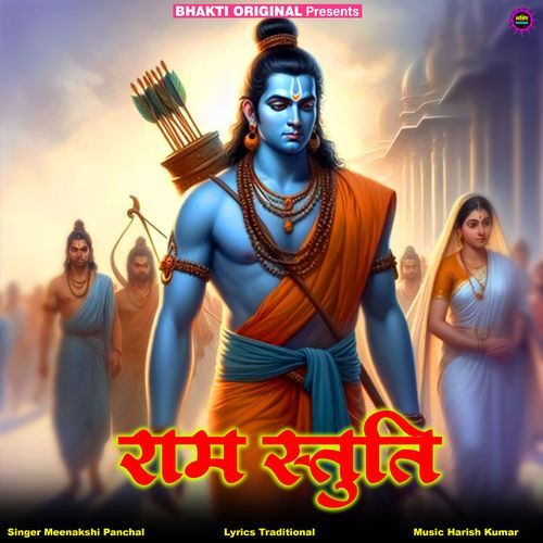 Ram Stuti