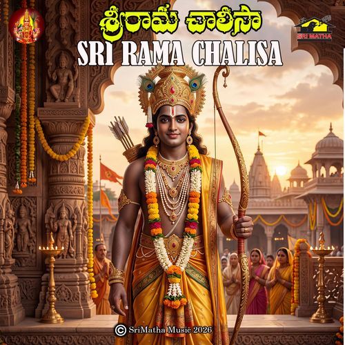 Rama Chalisa