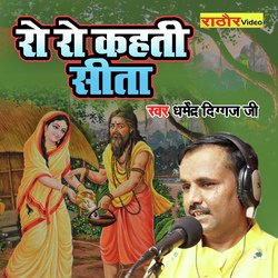 Ro Ro Kehti Seeta