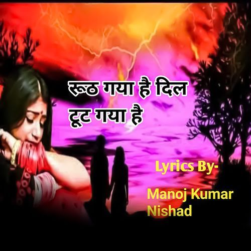 Rooth Gaya Hai Dil Toot Gaya Hai