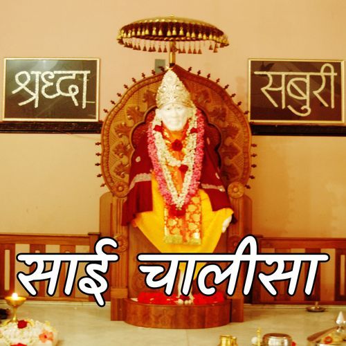 Sai Chalisa