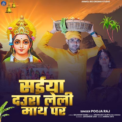 Saiya Daura Leli Math Par