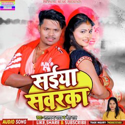 Saiya sawrka (Bhojpuri)-XTdeXgYGcVQ