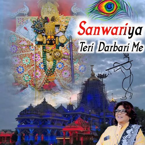 Sanwariya Teri  Darbari Me