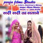 Sardi Sardi Yad Satawe